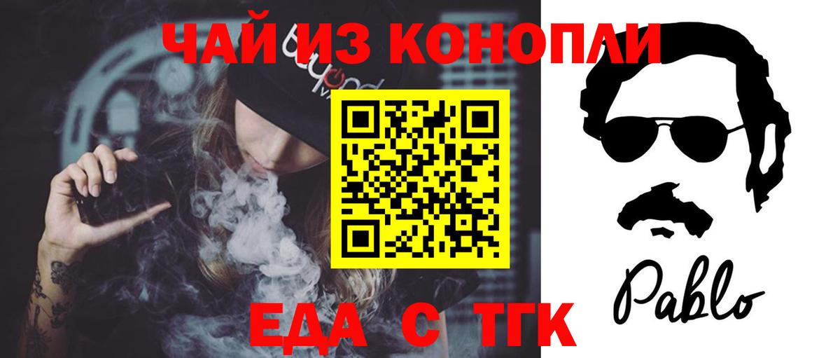 Cannafood марихуана  Вход с VPN  Нижний Тагил 