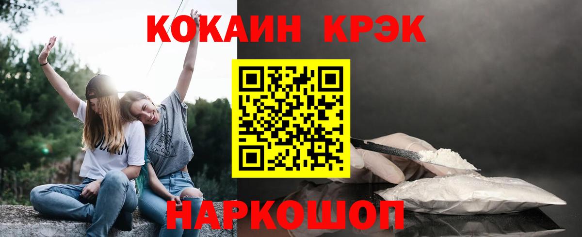 купить наркотик  Cocaine Перу  КОКАИН Колумбийский  COCAIN  Вход с VPN  Нижний Тагил 