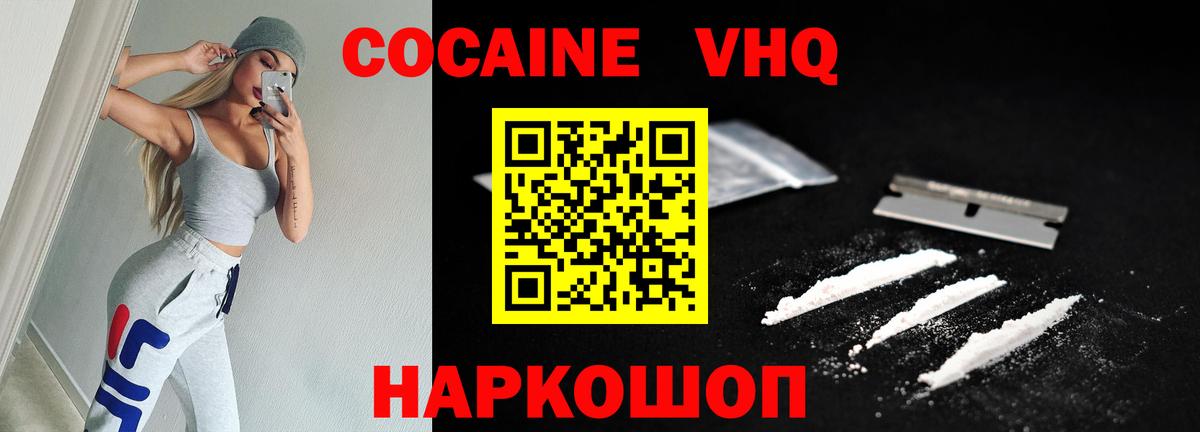 COCAIN Fish Scale Нижний Тагил