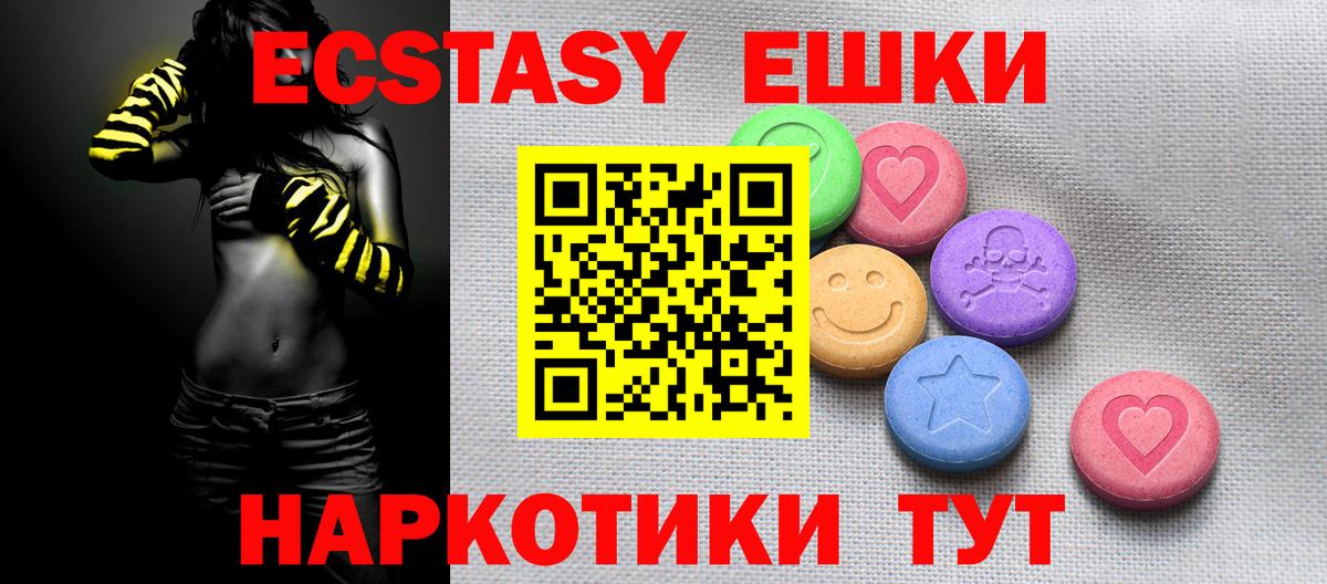 ЭКСТАЗИ 280мг Нижний Тагил