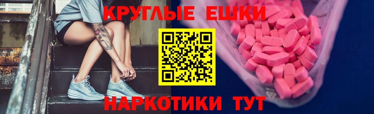 ЭКСТАЗИ  Вход с VPN  Нижний Тагил  Ecstasy 250 мг 