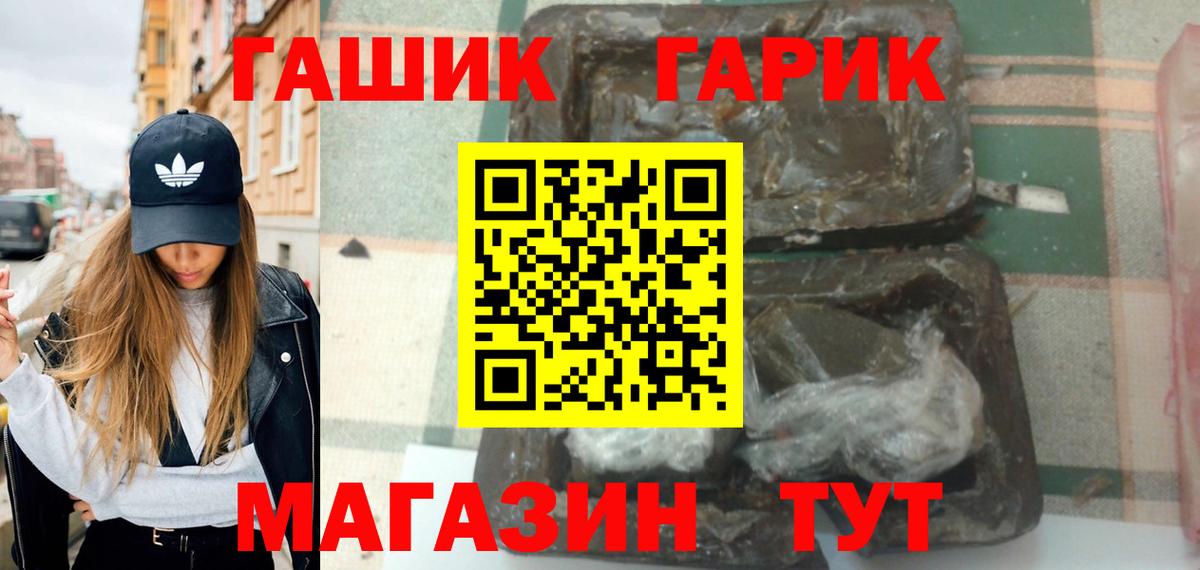 Гашиш 40% ТГК  ГАШ  купить наркотики сайты  Вход с VPN  Нижний Тагил 