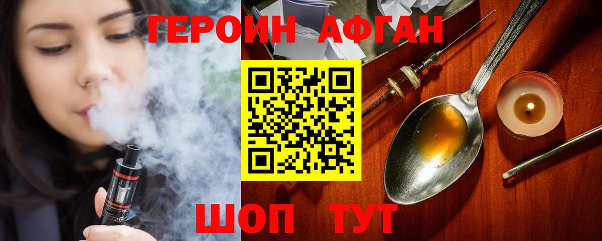Героин Heroin  Вход с VPN  Нижний Тагил 