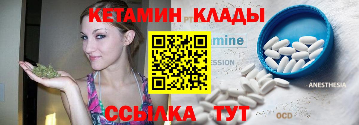 КЕТАМИН VHQ  Вход с VPN  КЕТАМИН ketamine  Нижний Тагил 
