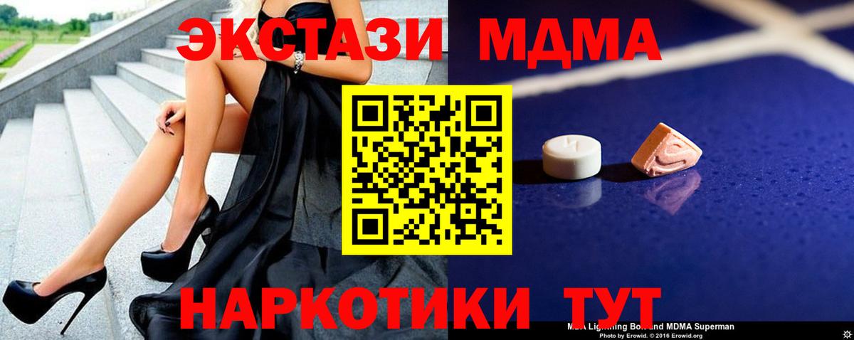 MDMA Molly  Вход с VPN  Нижний Тагил  MDMA  MDMA VHQ 