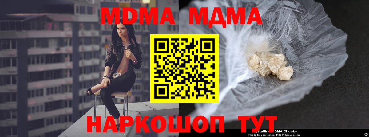 МДМА молли Нижний Тагил