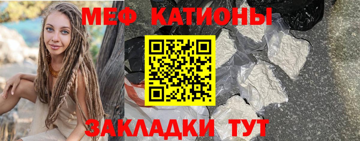 Мефедрон кристаллы  Вход с VPN  Меф кристаллы  МЯУ-МЯУ  Нижний Тагил 