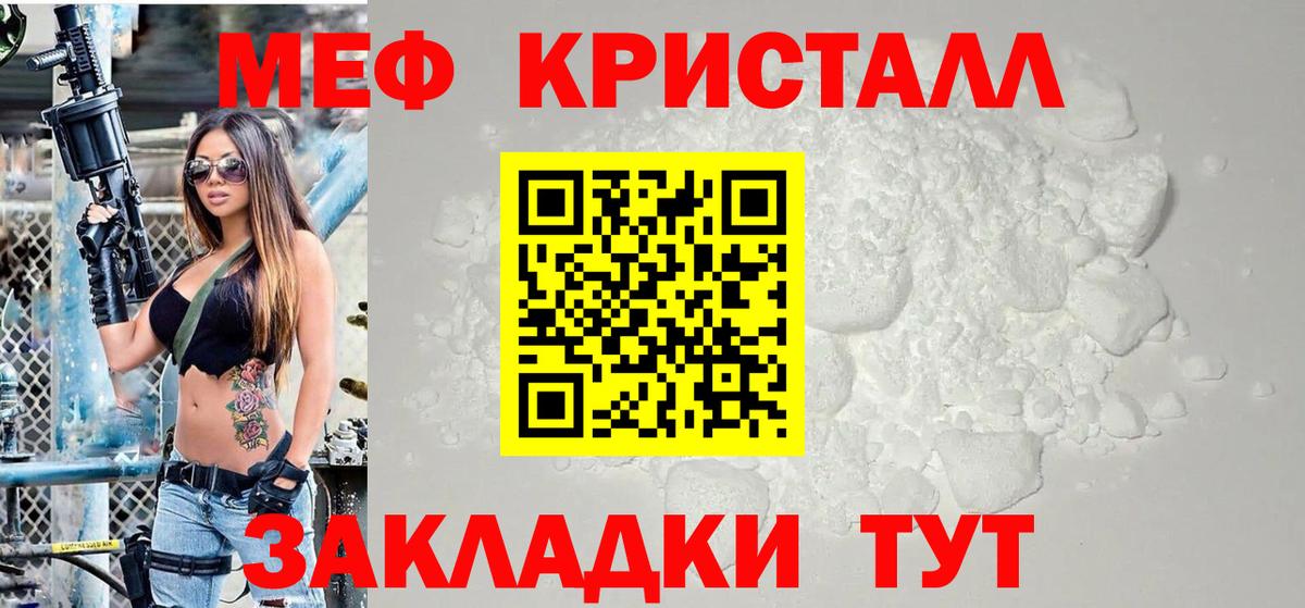 Мефедрон кристаллы Нижний Тагил