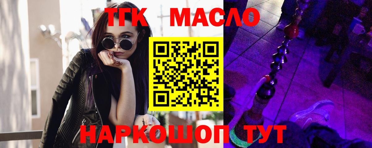 Дистиллят ТГК Wax Нижний Тагил