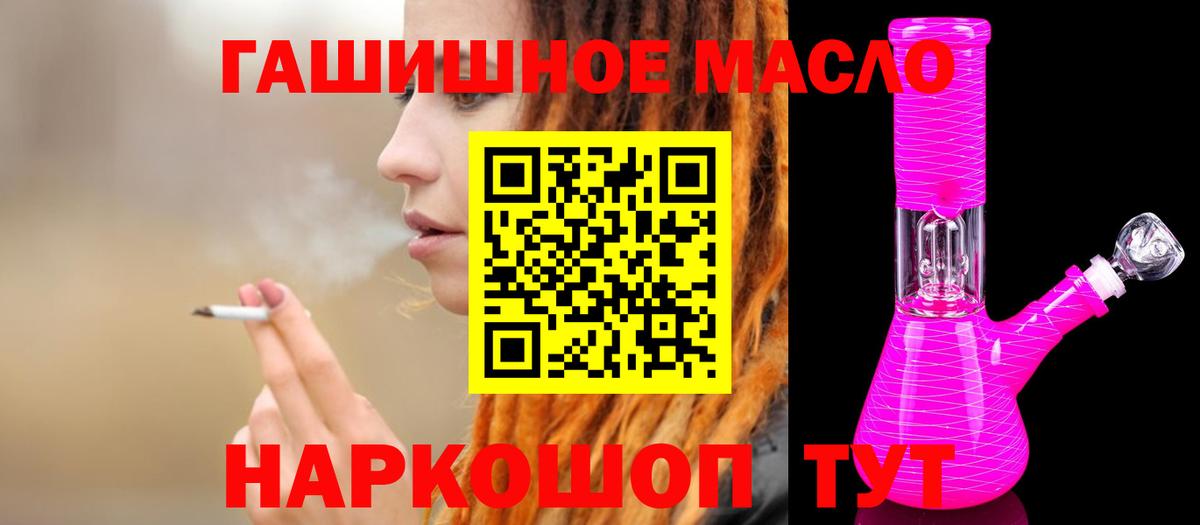 ТГК вейп с тгк  Дистиллят ТГК гашишное масло  Нижний Тагил  Вход с VPN 